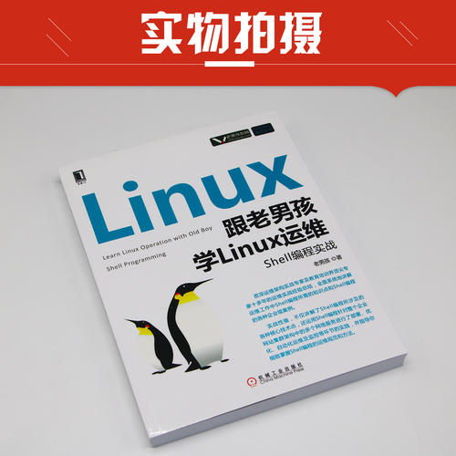 推荐个linux教程